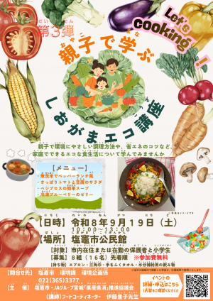 チラシ