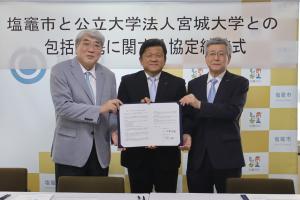 公立大学法人宮城大学