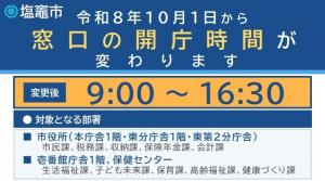 開庁変更