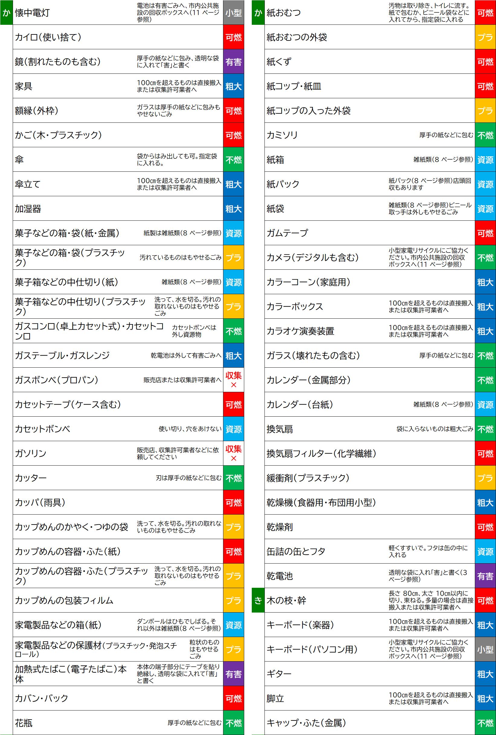 き.png