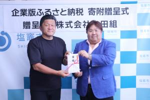 贈呈式２