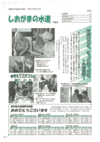 広報誌「しおがまの水道」vol.6