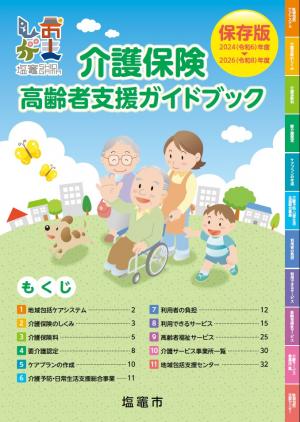 表紙
