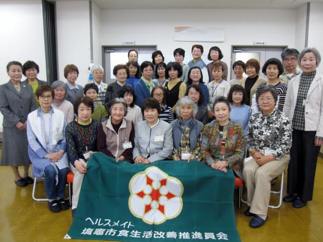 塩竈市食生活改善推進員会