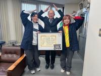 表敬訪問②