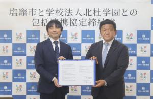 学校法人 北杜学園との包括連携協定