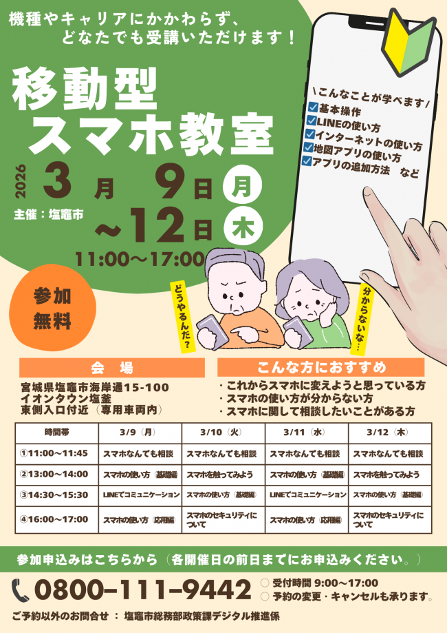 チラシ