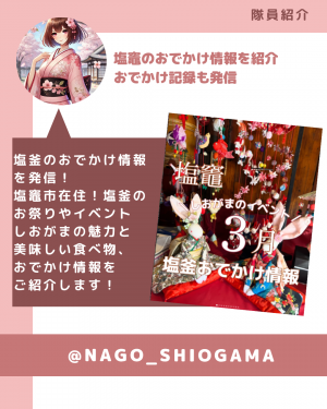 なごさん