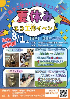 チラシ